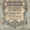Государственный  кредитный билет номиналом 5 руб 1909 года #17427