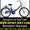 Продам Складной Велосипед Formula 24 Десна: #764937