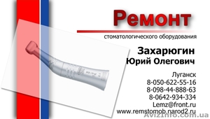 Продам стоматологическую установку - <ro>Изображение</ro><ru>Изображение</ru> #1, <ru>Объявление</ru> #4136