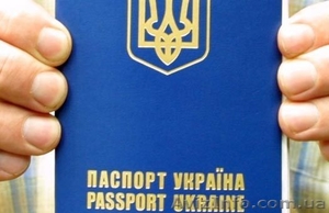 Срочный загранпаспорт в Луганске и области - <ro>Изображение</ro><ru>Изображение</ru> #1, <ru>Объявление</ru> #205219