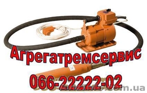 вибраторы глубинные и площадочные.
