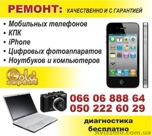 Купить Ноутбук Бу В Луганске