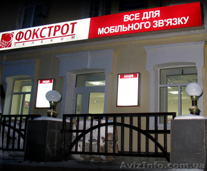 Изготовление рекламных вывесок и табличек в Луганске - <ro>Изображение</ro><ru>Изображение</ru> #2, <ru>Объявление</ru> #476131