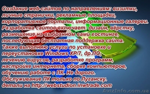 Разработка сайтов недорого - <ro>Изображение</ro><ru>Изображение</ru> #1, <ru>Объявление</ru> #108537