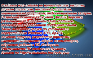 Разработка сайтов недорого - <ro>Изображение</ro><ru>Изображение</ru> #4, <ru>Объявление</ru> #108537