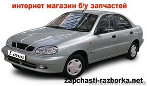 Продажа б/у запчастей для авто. - <ro>Изображение</ro><ru>Изображение</ru> #1, <ru>Объявление</ru> #636934