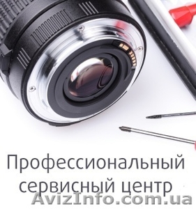 Ремонт цифровых фотоаппаратов и фототехники - <ro>Изображение</ro><ru>Изображение</ru> #1, <ru>Объявление</ru> #616621