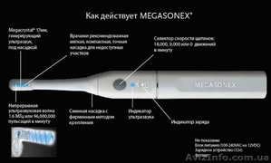 Ультразвуковая зубная щетка Megasonex, зубная щетка с ультразвуком - <ro>Изображение</ro><ru>Изображение</ru> #1, <ru>Объявление</ru> #688580