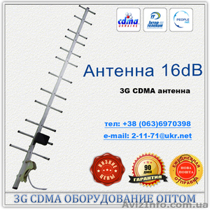 3g нaружнaя антенна 16 dBi. Оптовая рeaлизация.Мелкий и крупный опт