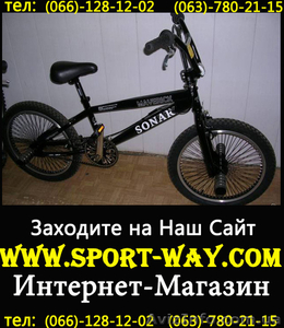 Продам Велосипед Ardis Freestyle Maverick 20 Bmx:- - <ro>Изображение</ro><ru>Изображение</ru> #1, <ru>Объявление</ru> #764936