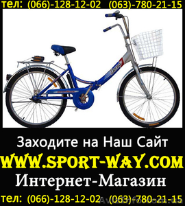 Продам Складной Велосипед Formula 24 Десна: - <ro>Изображение</ro><ru>Изображение</ru> #1, <ru>Объявление</ru> #764937