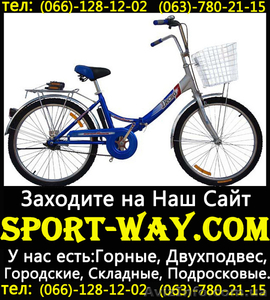  Купить Складной велосипед  Десна 24 можно у нас... - <ro>Изображение</ro><ru>Изображение</ru> #1, <ru>Объявление</ru> #783084