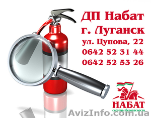 Продажа и техническое обслуживание огнетушителей - <ro>Изображение</ro><ru>Изображение</ru> #4, <ru>Объявление</ru> #804400