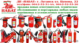 Продажа и техническое обслуживание огнетушителей - <ro>Изображение</ro><ru>Изображение</ru> #5, <ru>Объявление</ru> #804400