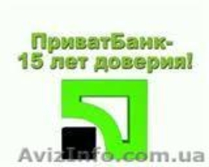 Работа для Вас от ПриватБанка