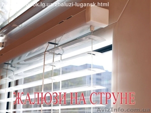 Горизонтальные жалюзи, на кухню, балкон. - <ro>Изображение</ro><ru>Изображение</ru> #5, <ru>Объявление</ru> #892195