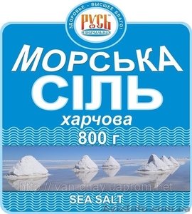 Продам СОЛЬ Морскую пищевую  в Луганске - <ro>Изображение</ro><ru>Изображение</ru> #1, <ru>Объявление</ru> #906033