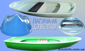 Лодка гребная (гребно-моторная)  стеклопластиковая Лагуна-М  - <ro>Изображение</ro><ru>Изображение</ru> #1, <ru>Объявление</ru> #930001