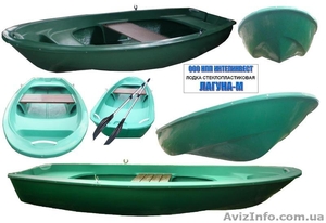 Лодка (моторно- гребная)  стеклопластиковая Лагуна-М длина 3.5 метра. - <ro>Изображение</ro><ru>Изображение</ru> #1, <ru>Объявление</ru> #969476