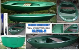 Лодка (моторно- гребная)  стеклопластиковая Лагуна-М длина 3.5 метра. - <ro>Изображение</ro><ru>Изображение</ru> #5, <ru>Объявление</ru> #969476