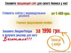 Создание сайтов и реклама в интернете. - <ro>Изображение</ro><ru>Изображение</ru> #2, <ru>Объявление</ru> #990021