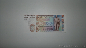украинские карбованцы, 1 миллион, 120 грн. - <ro>Изображение</ro><ru>Изображение</ru> #1, <ru>Объявление</ru> #1006124