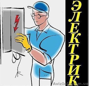Требуются электрики и специалисты по установке вентиляции - <ro>Изображение</ro><ru>Изображение</ru> #1, <ru>Объявление</ru> #1198846