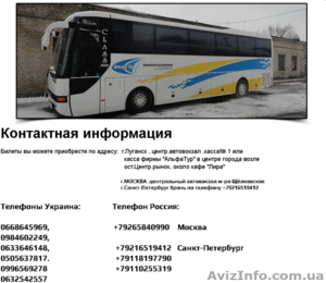 ООО "Альфа-Тур" осуществляет комфортабельные перевозки автобусами клас - <ro>Изображение</ro><ru>Изображение</ru> #1, <ru>Объявление</ru> #1449831