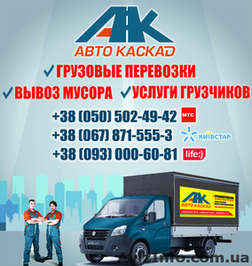 Квартирный переезд в Донецке. Переезд квартиры недорого