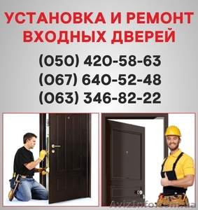 Металлические входные двери Мариуполь,  входные двери купить,  установка