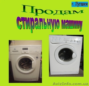 Продажа стиральных машин бу по комиссионной цене. - <ro>Изображение</ro><ru>Изображение</ru> #1, <ru>Объявление</ru> #1542759