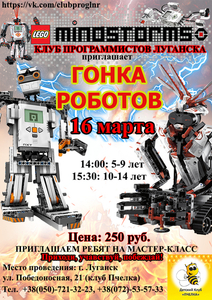 Приглашаем на мастер-класс по робототехнике Lego - <ro>Изображение</ro><ru>Изображение</ru> #1, <ru>Объявление</ru> #1649004
