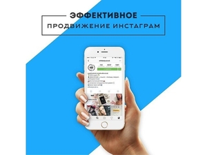 Ведение и продвижение бизнеса в соц сетях - <ro>Изображение</ro><ru>Изображение</ru> #1, <ru>Объявление</ru> #1672712