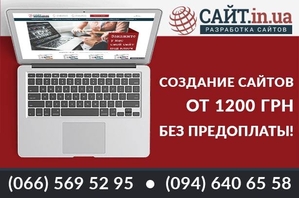 COздание,  разработка,  продвижение сайтOв,  интернет магазинов