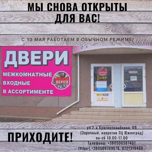Двери входные и межкомнатные в Луганске! - <ro>Изображение</ro><ru>Изображение</ru> #1, <ru>Объявление</ru> #1703509