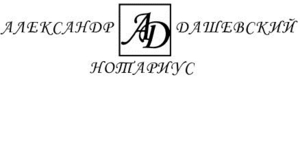 Нотариус в Луганске и ЛНР - <ro>Изображение</ro><ru>Изображение</ru> #1, <ru>Объявление</ru> #1708490