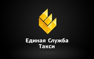 Такси Луганск - <ro>Изображение</ro><ru>Изображение</ru> #1, <ru>Объявление</ru> #1708326