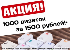 Изготовление и печать визиток, листовок, этикеток, логотипов Луганск - <ro>Изображение</ro><ru>Изображение</ru> #1, <ru>Объявление</ru> #1307266