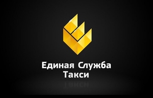 Такси в Луганске 0721048282 - <ro>Изображение</ro><ru>Изображение</ru> #1, <ru>Объявление</ru> #1725948
