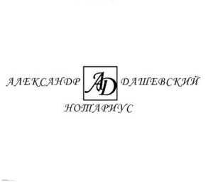 Нотариус  Луганск и ЛHP - <ro>Изображение</ro><ru>Изображение</ru> #1, <ru>Объявление</ru> #1726768