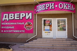 Двери входные и межкомнатные в Луганск 0721379468 - <ro>Изображение</ro><ru>Изображение</ru> #1, <ru>Объявление</ru> #1730931