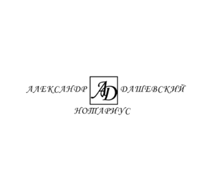Нотариус в Лyгaнскe  - <ro>Изображение</ro><ru>Изображение</ru> #1, <ru>Объявление</ru> #1736858