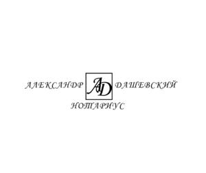 Нотариус в Луганске. - <ro>Изображение</ro><ru>Изображение</ru> #1, <ru>Объявление</ru> #1738361