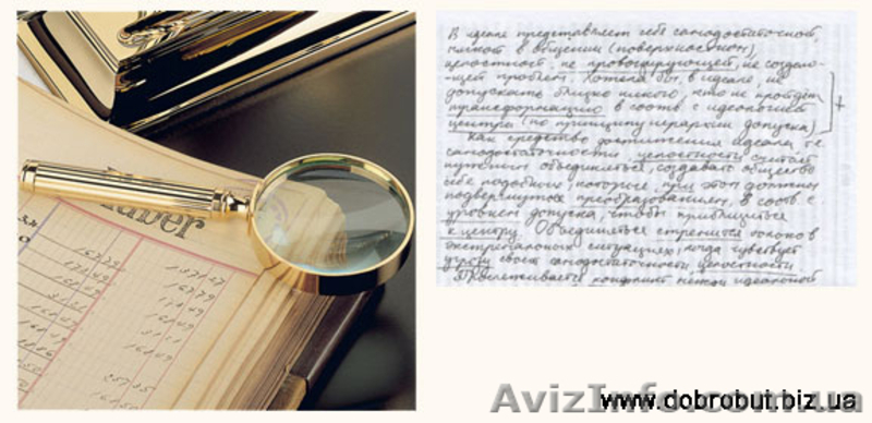 Почерковедческая экспертиза - <ro>Изображение</ro><ru>Изображение</ru> #2, <ru>Объявление</ru> #162607