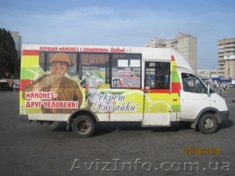 РА "РАНДАР", randar@i.ua, 0642 70 04 08, 050 821 35 08 - <ro>Изображение</ro><ru>Изображение</ru> #2, <ru>Объявление</ru> #224032