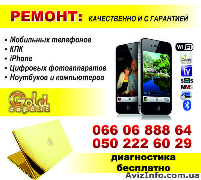 Ремонт компьютера Луганск - <ro>Изображение</ro><ru>Изображение</ru> #2, <ru>Объявление</ru> #364729