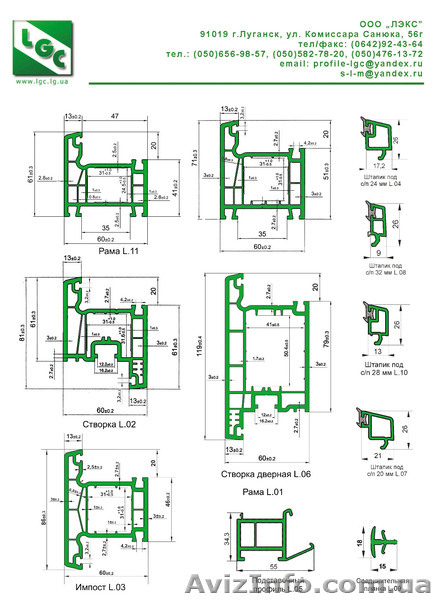 ПВХ профиль для металлопластиковых окон - <ro>Изображение</ro><ru>Изображение</ru> #2, <ru>Объявление</ru> #451555
