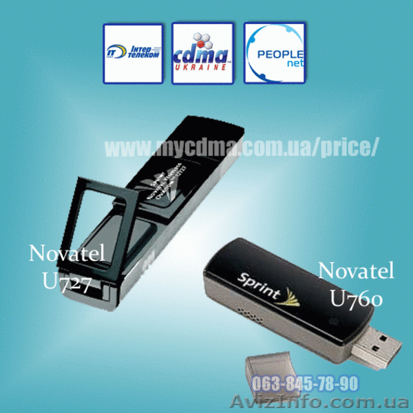 Модемы для CDMA операторов ОПТОМ. NOVATEL - <ro>Изображение</ro><ru>Изображение</ru> #8, <ru>Объявление</ru> #458762