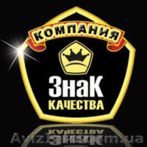 Доставка от ТМ Компании Знак качества. - <ro>Изображение</ro><ru>Изображение</ru> #1, <ru>Объявление</ru> #483223