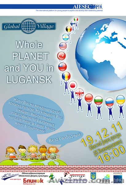 ФЕСТИВАЛЬ НАЦИОНАЛЬНЫХ КУЛЬТУР GLOBAL VILLAGE 2011 - <ro>Изображение</ro><ru>Изображение</ru> #1, <ru>Объявление</ru> #459797